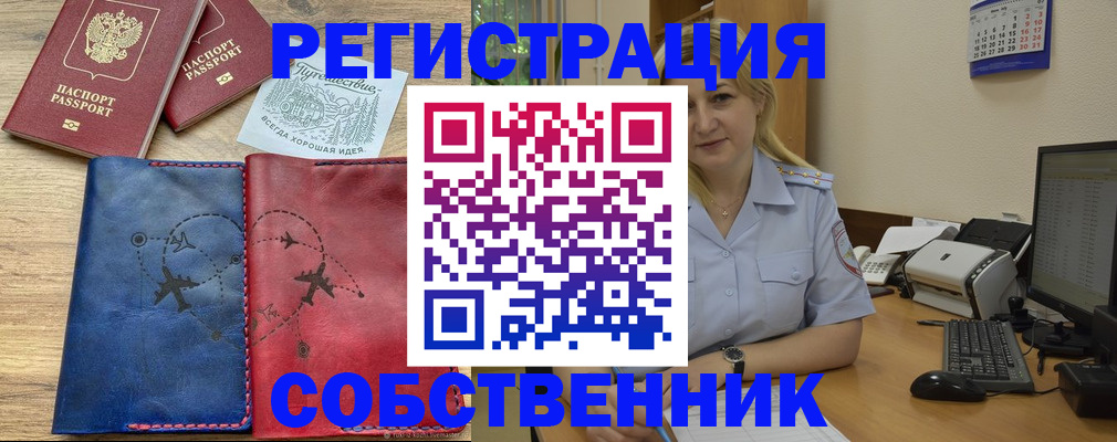 пропишу в квартире в Чусовом