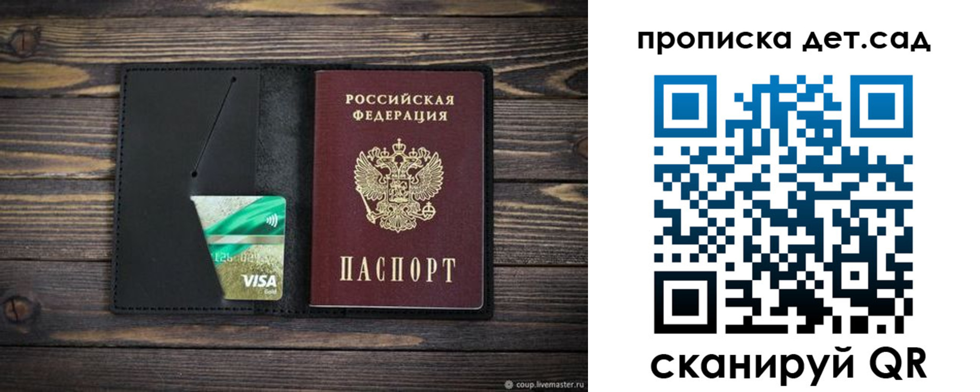 регистрация для школы в Чусовом
