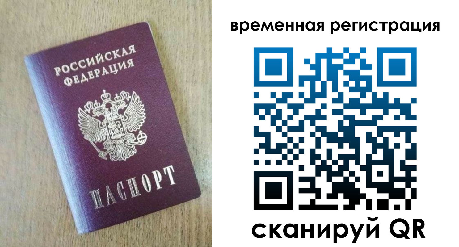 прописка гарантия в Чусовом