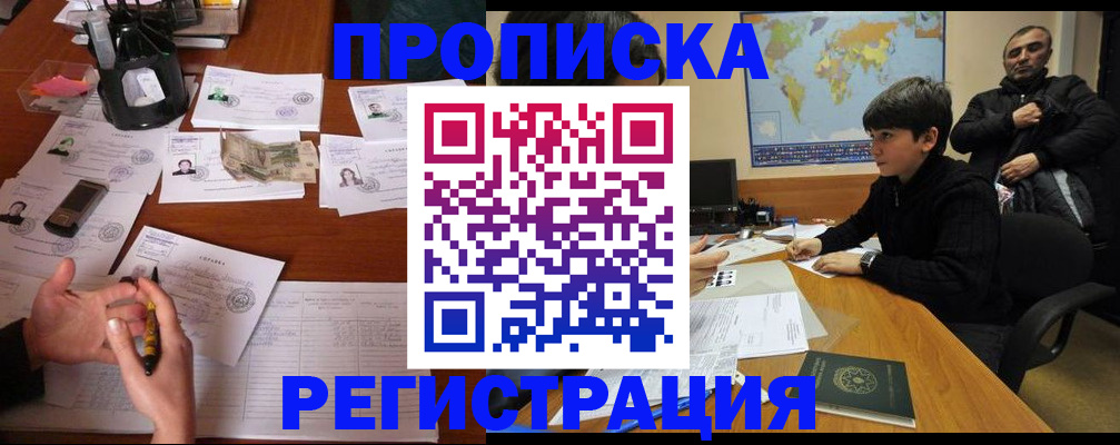 временная регистрация адрес в Чусовом