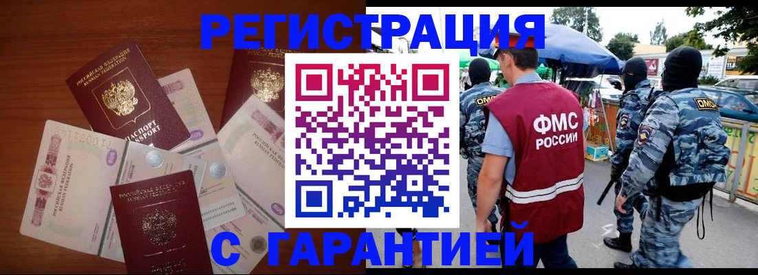 прописка иностранных граждан в Чусовом