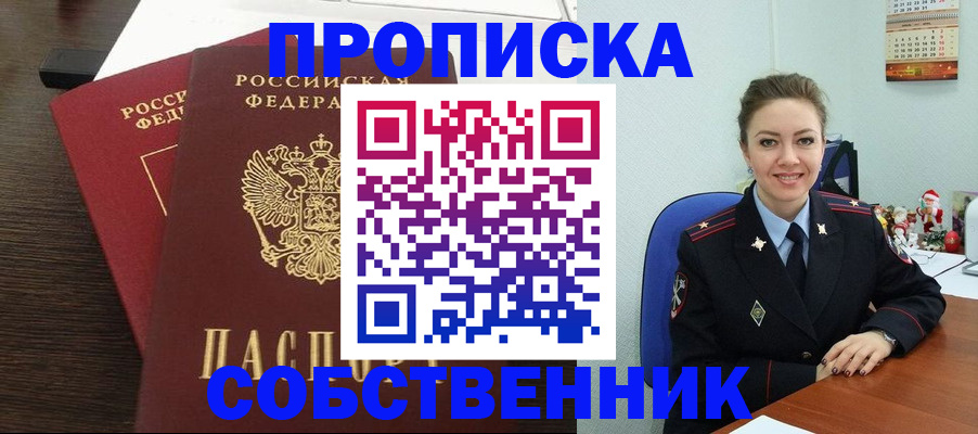 временная регистрация надежно в Чусовом