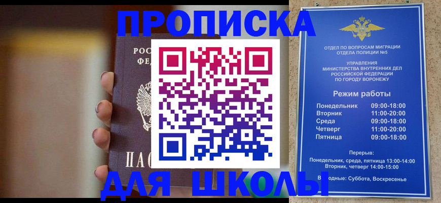 прописка ребенка в Чусовом