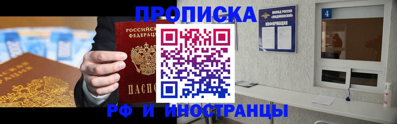 прописка ребенка в Чусовом