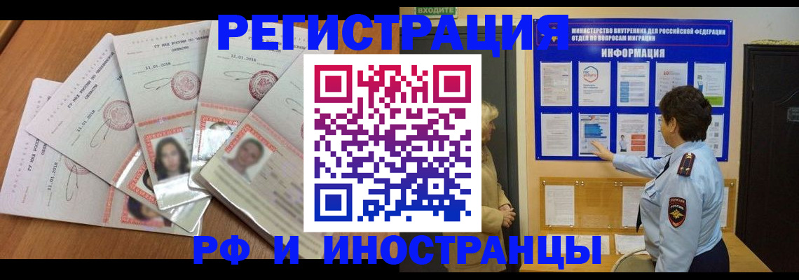 временная регистрация для всех в Чусовом